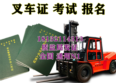 考取叉车驾驶证有年龄上限吗？—— 兼谈相关经济信息咨询