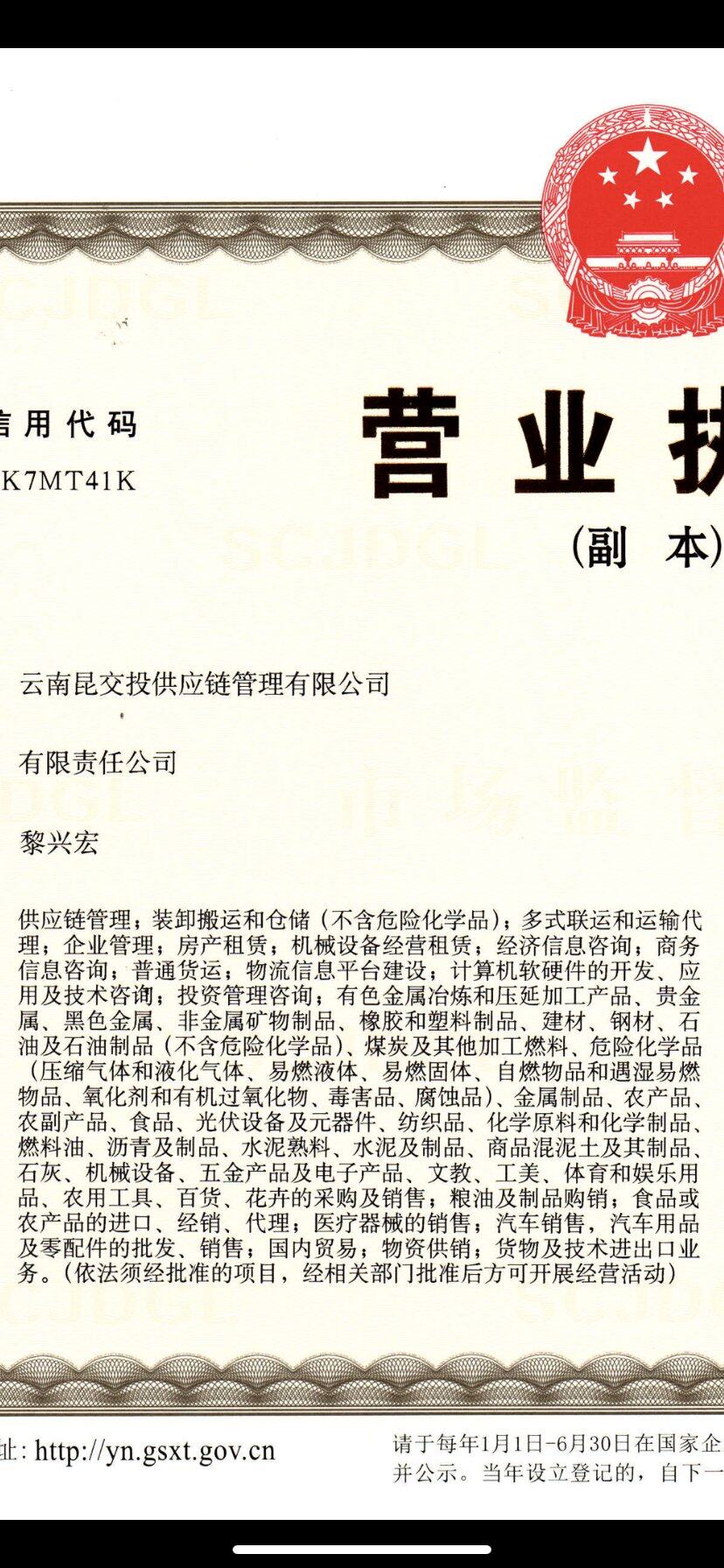 经营范围包含国内贸易，可否销售牛？